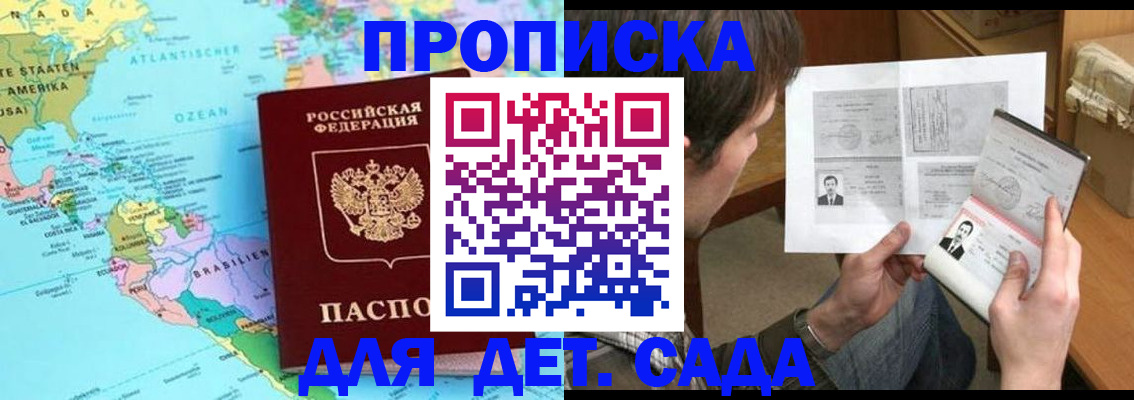 временная регистрация госуслуги в Клинцах