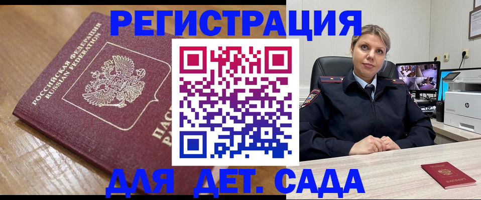 прописка законно в Клинцах