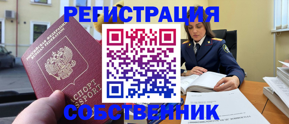 временная регистрация 2025 в Клинцах