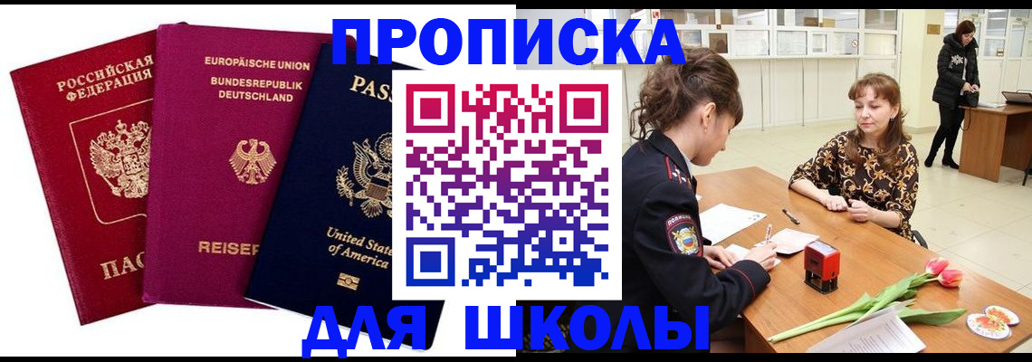 временная регистрация в Клинцах